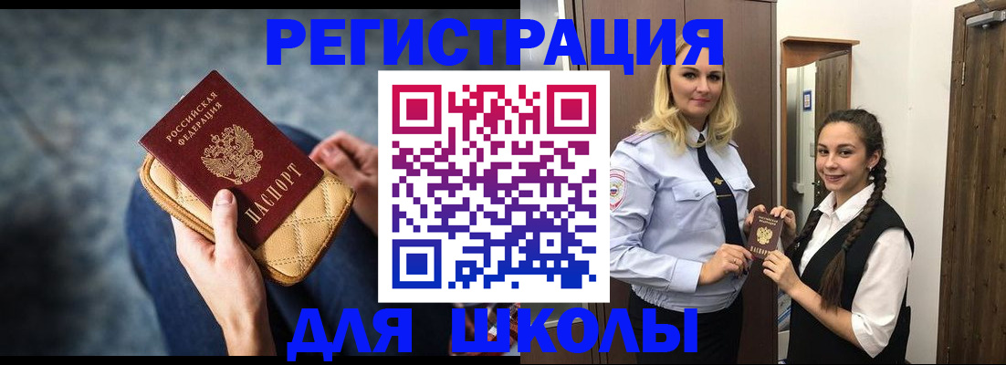 прописка от собственника в Воскресенске