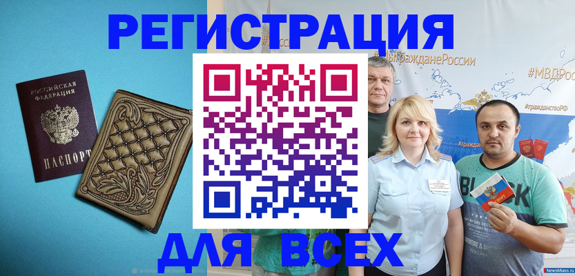 купить прописку в Воскресенске