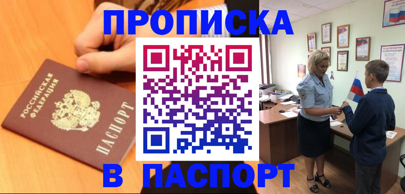 пропишу в квартире в Воскресенске