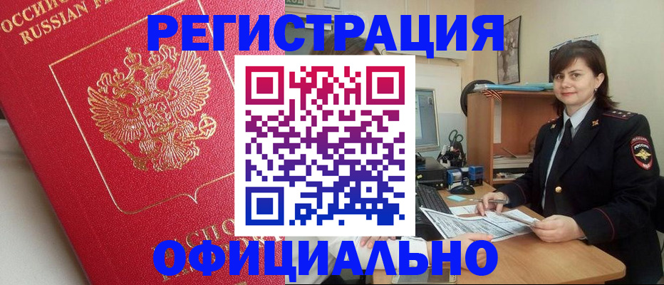 миграционный учет в Воскресенске